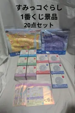 すみっコぐらし 一番くじ ねこ とかげ すみっこ