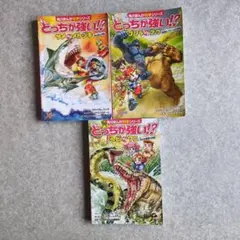 角川まんが科学シリーズどっちが強い！ 3冊セット