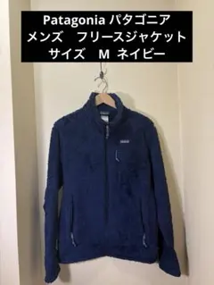 K*O様 Patagonia メンズフリース　サイズ　M