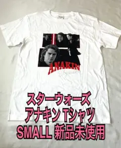 【新品◦未使用】スターウォーズ アナキン Tシャツ S 白 STAR WARS
