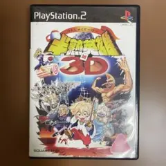 半熟英雄 3D