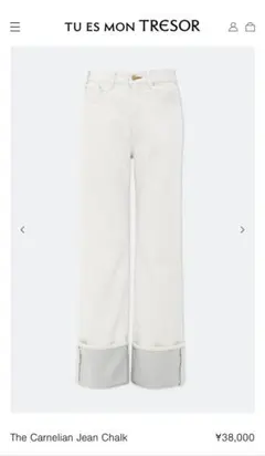 Tu es mon Tresor The Carnelian Jeanのサムネイル