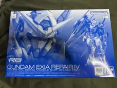 RG エクシアリペアⅣ