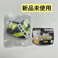 カプセルトイ ぬい用安全ベスト ネイビー