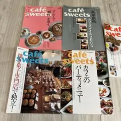 café-sweets 雑誌 5冊セット