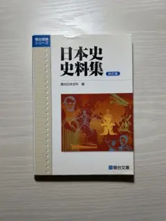 2026年最新】駿台日本史の人気アイテム - メルカリ