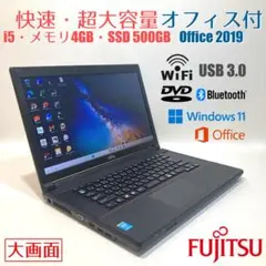 初心者✨快速・DVD・オフィス・超大容量✨すぐ使えるノートパソコン◇T867-3