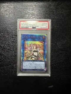 灼熱の火霊使い　ヒータ　20th PSA10 灼熱の火霊使いヒータ 20th PSA10 PSA10鑑定済〕灼熱の火霊