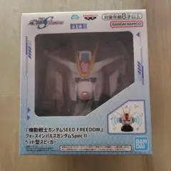 機動戦士ガンダムSEED　ヘッド型スピーカー　マイティーストライクフリーダム