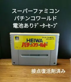 スーパーファミコン パチンコ ワールド