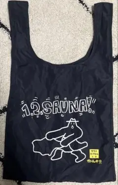 サウナ北欧　エコバッグ　スパバッグ