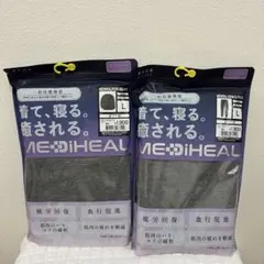 【24時間以内発送】ワークマン レディース メディヒール リカバリー