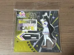 マンハッタンカフェ　アクリルスタンド　新時代の扉　劇場グッズ　ウマ娘のサムネイル