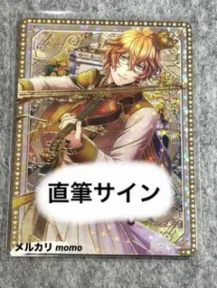 うたプリ シャニライ ビジュコレB賞 直筆サイン入りカード 特製スタンド 那月 那月 うたプリ ビジュコレ シャニライ シークレット sec 直筆 サイン
