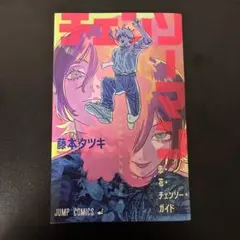 チェーンソーマン映画特典　第一弾