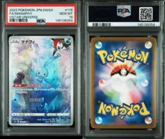 2026年最新】マナフィ psa10の人気アイテム - メルカリ