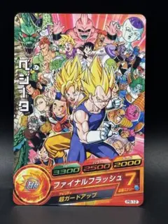 SDBH PB-12ベジータ/ファイナルフラッシュ/ドラゴンボールヒーローズ