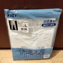 メンズ グンゼ 快適工房 涼感 シルクプロテイン ロングパンツ L