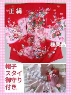 新品】正絹 お宮参り着物 初着(産着) 女児 たばね熨斗 01146 - メルカリ