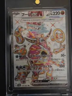2025年最新】フーパex sr psa10の人気アイテム - メルカリ