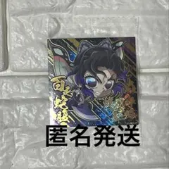 鬼滅の刃　ディフォルメシール　ウエハース　胡蝶しのぶ　極みレア