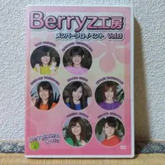 Berryz工房 メンバーソロイベント Vol.3