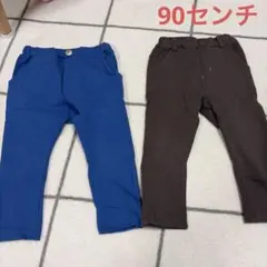 長ズボン　裏毛パンツ　まとめうり　90センチ