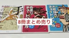 イラストレーターが考えた女子高生ポーズ集 (マンガの技法書) CD付