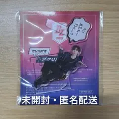 RIIZE 日本 ファンクラブ FC特典 ソヒ アクスタ - メルカリ