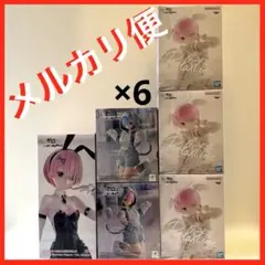 〜Re:ゼロから始める異世界生活〜フィギュア まとめ売り！(×6点)