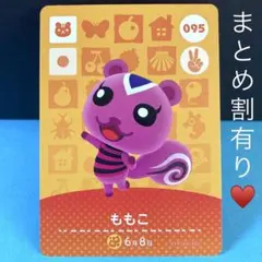 ももこ 元気系☆額の青い模様とまつ毛が可愛いピンクなリス♡amiiboカード