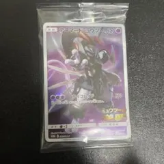 ポケモンカード　アーマードミュウツー