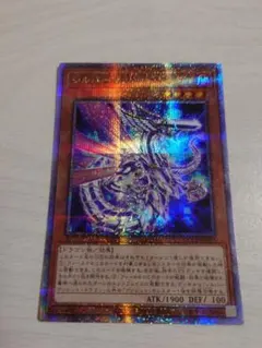 遊戯王 ヴァレルソードドラゴン 25th シク シークレット クオシク