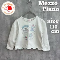 Mezzo Piano メルヘン刺繍トレーナー 110cm