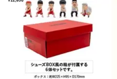 スラムダンク　フィギュア　湘北SET2 コレクション