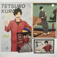 ハイキュー!! 黒尾鉄朗 おまとめセット③