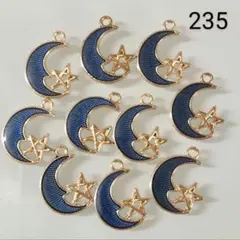 【商品番号235】10こ♡月と星チャーム♡