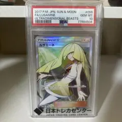 【早い者勝ち】PSA10 ルザミーネ SRのサムネイル