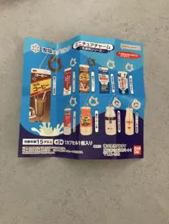 希少　雪印メグミルク　ミニチュアチャーム　乳飲料シリーズ