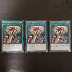 アームズホール