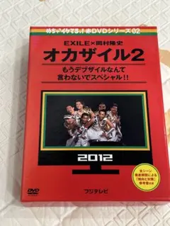 2026年最新】オカザイル 2012の人気アイテム - メルカリ