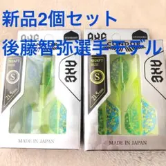 コンドルアックス スタンダード