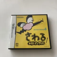 【お世話に】さわる メイド イン ワリオ ニンテンドーDS【なりました】