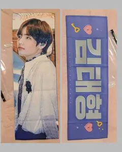 BTS V テテ スローガン⑩