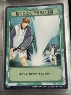 テニスの王子様 TCG 俺に勝っといて負けんな SR 越前リョーマ 手塚国光