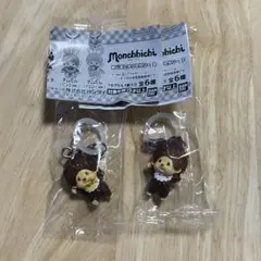 モンチッチ　めじるしアクセサリー2 2個セット【新品未開封】