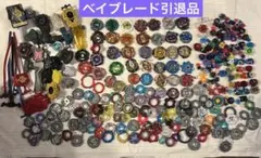 メタルファイトベイブレード・ベイブレードバースト　レア　大量　まとめ売り
