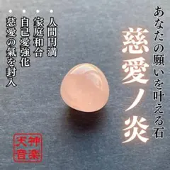 2025年最新】#神楽天音の霊石一覧はこちらの人気アイテム - メルカリ