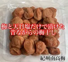 Y 紀州南高梅 訳あり 梅と天日塩だけで漬けた梅干し1kg つぶれ梅 白