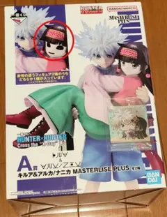 一番くじ HUNTER×HUNTER A賞 キルア＆ナニカ アルカシール付き